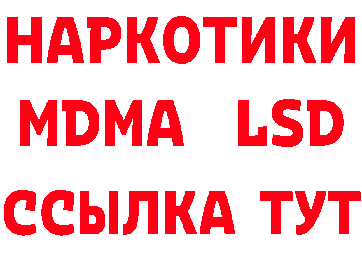 КЕТАМИН ketamine вход даркнет МЕГА Артёмовский